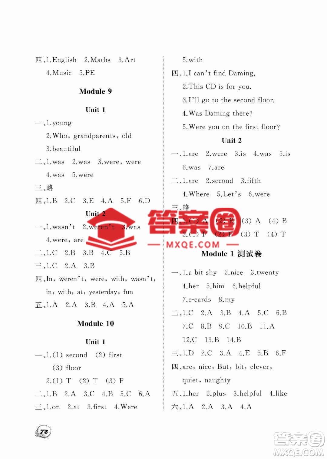 大連理工大學(xué)出版社2023學(xué)案一年級起點(diǎn)三年級英語下冊外研版答案