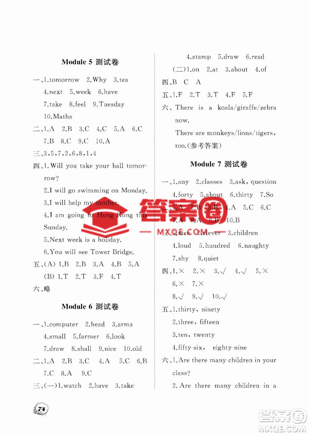 大連理工大學(xué)出版社2023學(xué)案一年級起點(diǎn)三年級英語下冊外研版答案