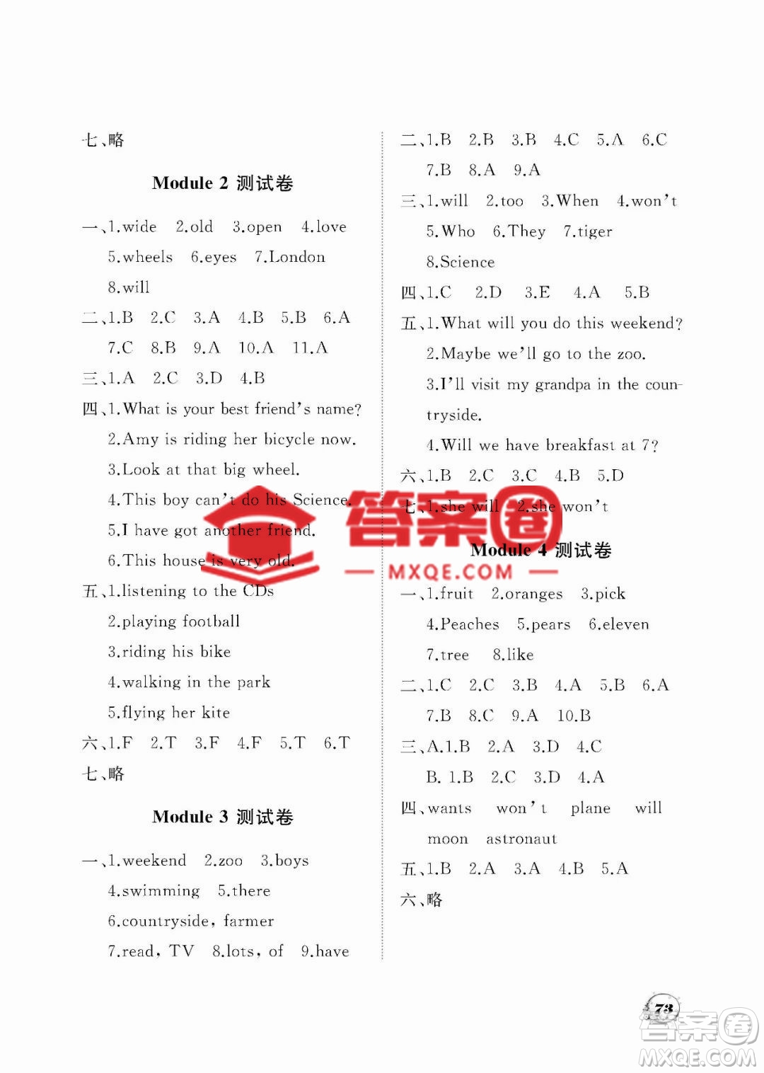 大連理工大學(xué)出版社2023學(xué)案一年級起點(diǎn)三年級英語下冊外研版答案