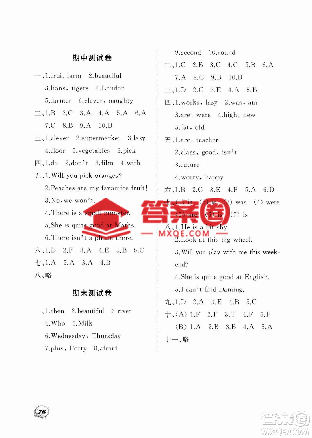 大連理工大學(xué)出版社2023學(xué)案一年級起點(diǎn)三年級英語下冊外研版答案