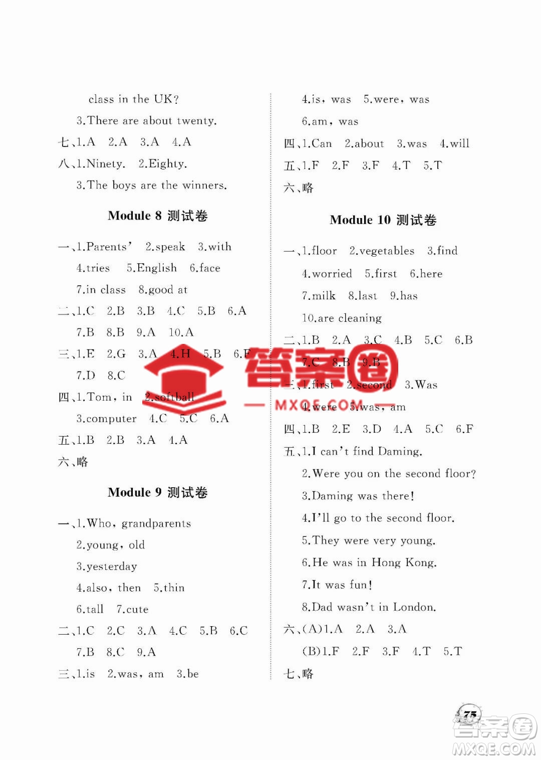 大連理工大學(xué)出版社2023學(xué)案一年級起點(diǎn)三年級英語下冊外研版答案