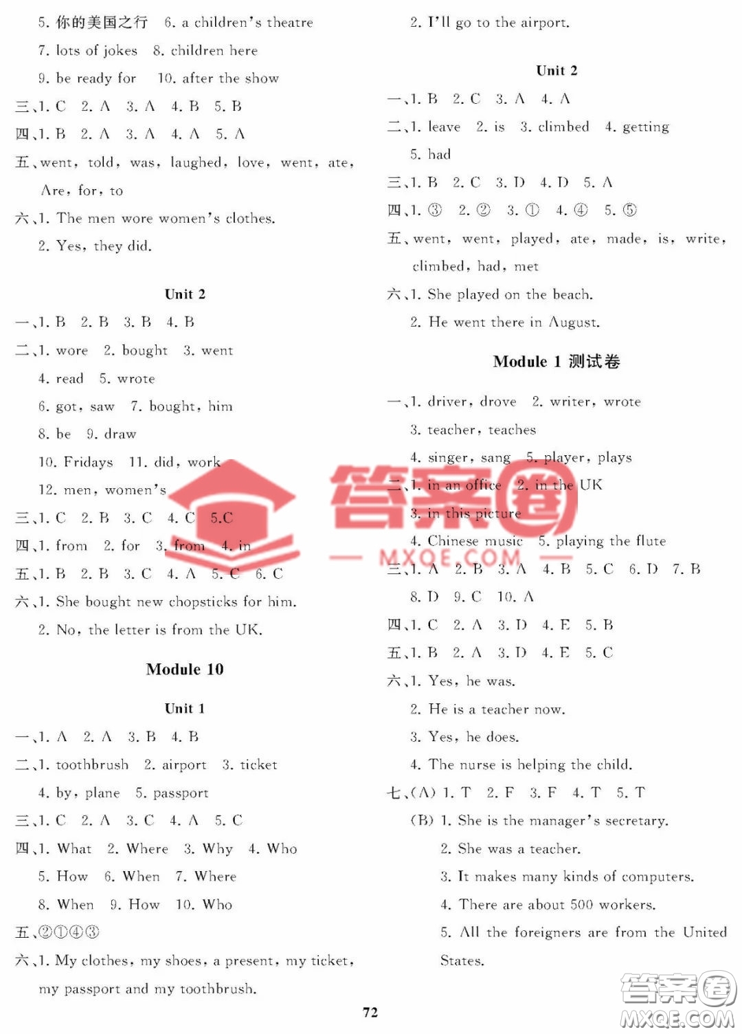 大連理工大學(xué)出版社2023學(xué)案一年級起點(diǎn)五年級英語下冊外研版答案