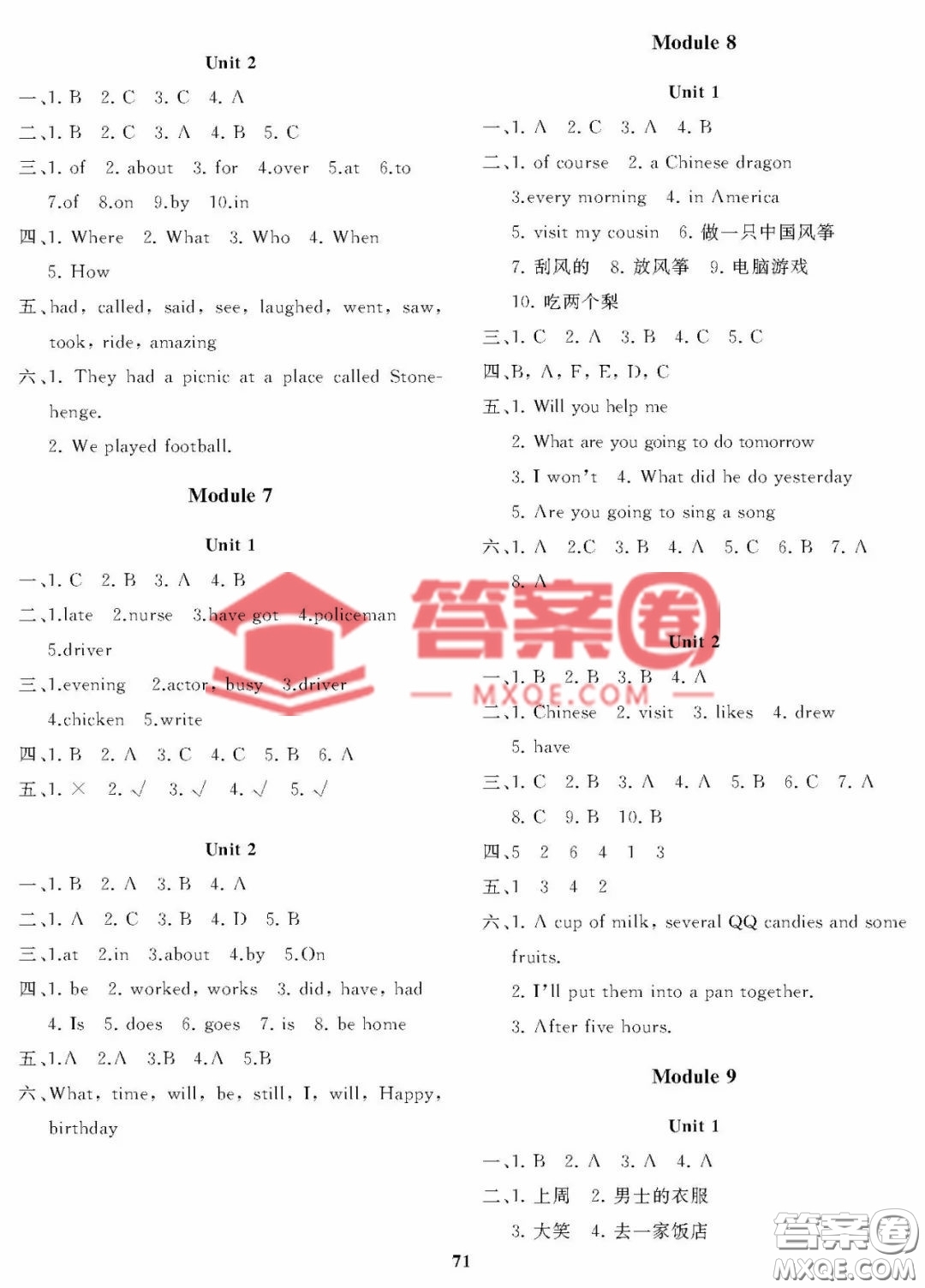 大連理工大學(xué)出版社2023學(xué)案一年級起點(diǎn)五年級英語下冊外研版答案
