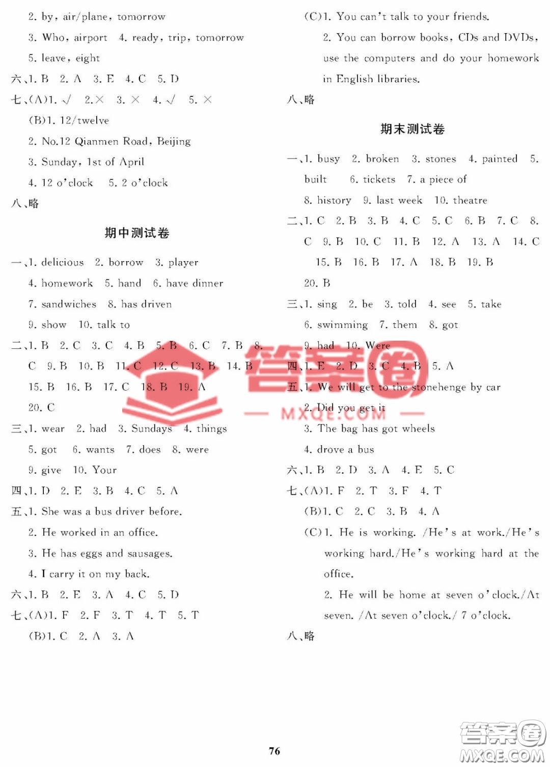 大連理工大學(xué)出版社2023學(xué)案一年級起點(diǎn)五年級英語下冊外研版答案