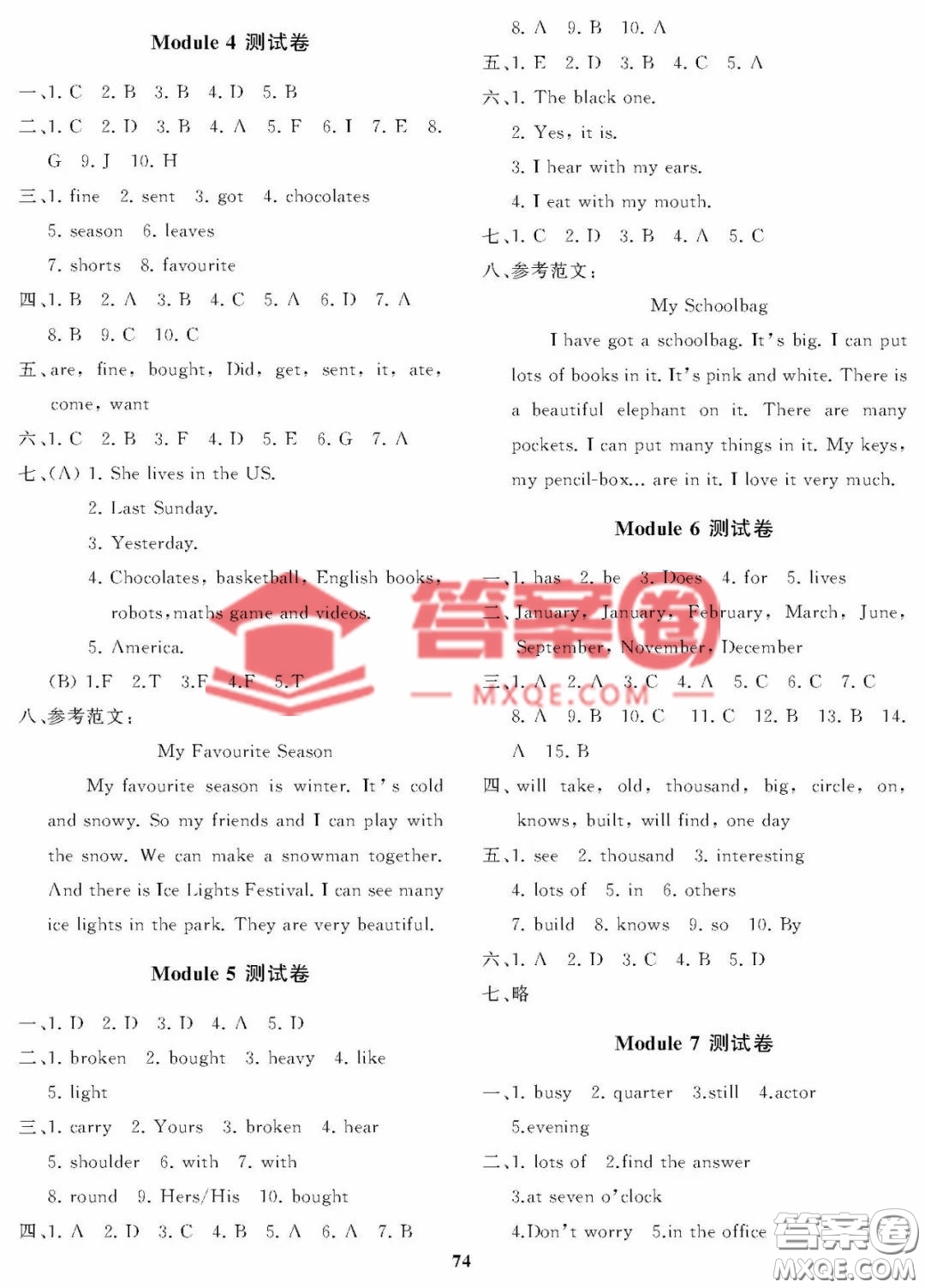 大連理工大學(xué)出版社2023學(xué)案一年級起點(diǎn)五年級英語下冊外研版答案