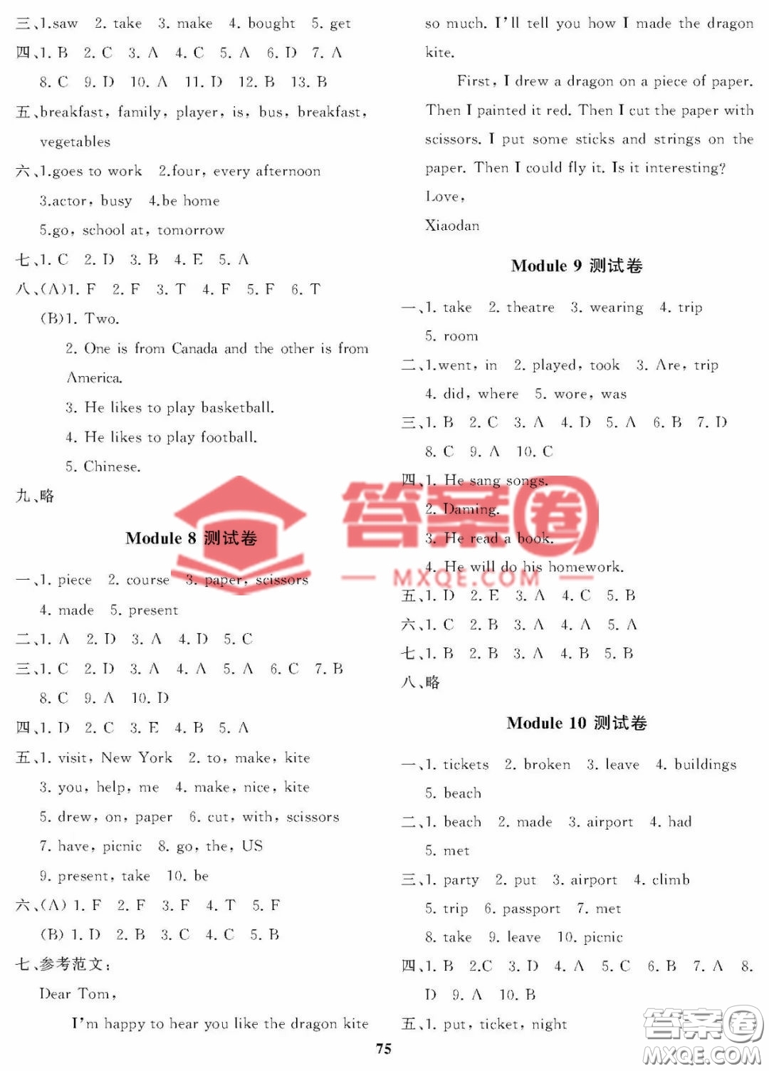 大連理工大學(xué)出版社2023學(xué)案一年級起點(diǎn)五年級英語下冊外研版答案