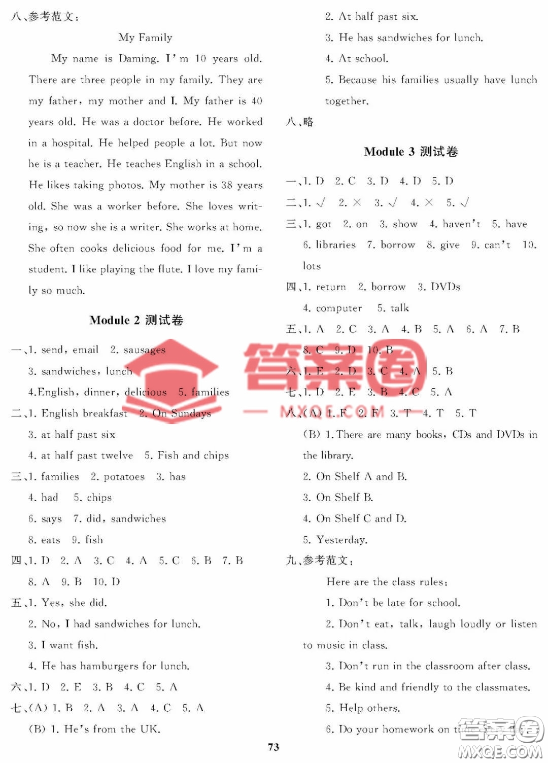 大連理工大學(xué)出版社2023學(xué)案一年級起點(diǎn)五年級英語下冊外研版答案