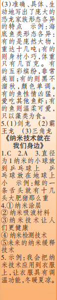 時代學(xué)習(xí)報語文周刊四年級2022-2023學(xué)年第27-30期答案