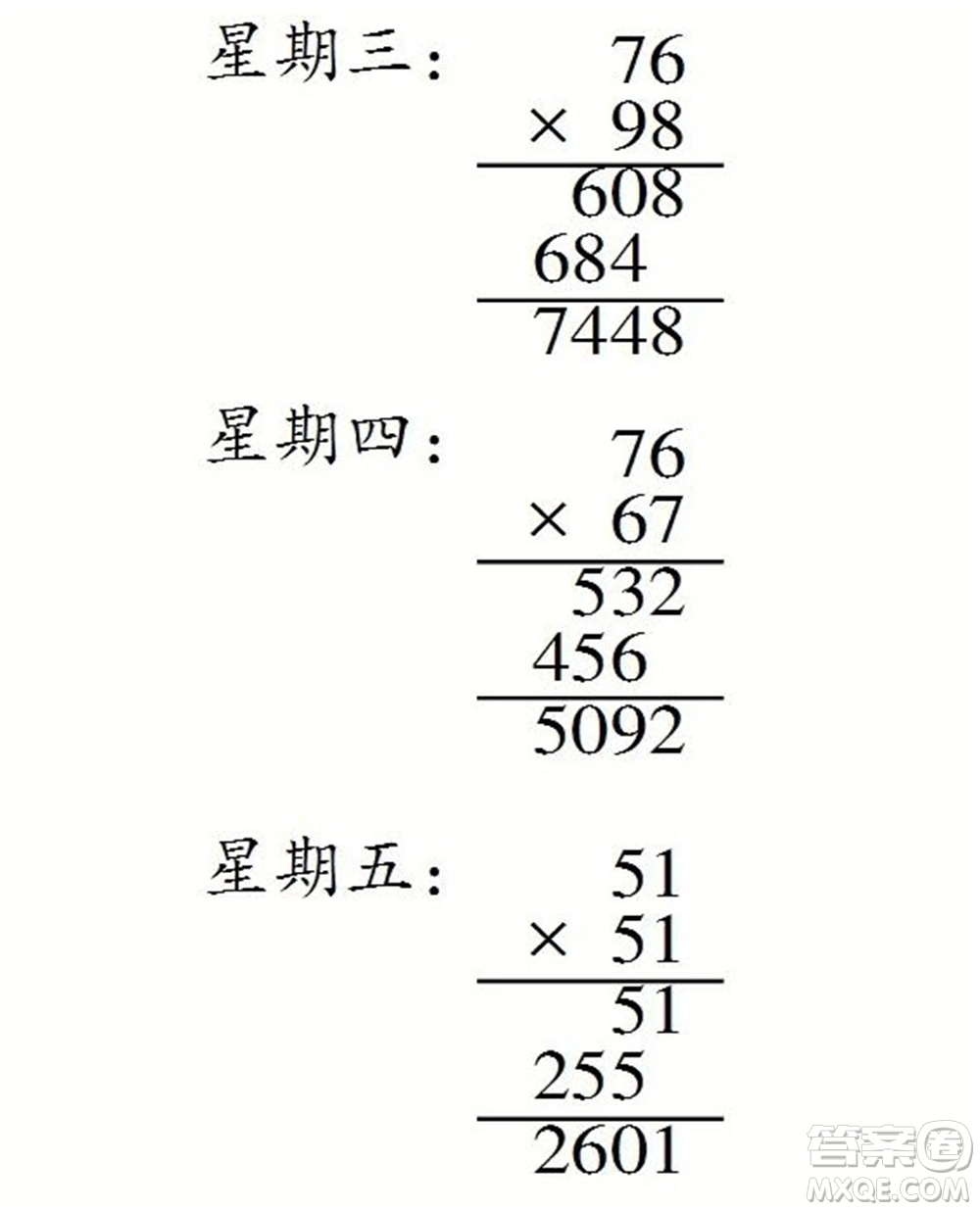 2023年春小學(xué)生數(shù)學(xué)報(bào)三年級(jí)下冊(cè)1672期答案