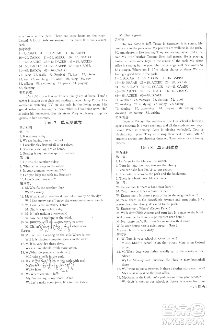 長(zhǎng)江少年兒童出版社2023思維新觀察七年級(jí)下冊(cè)英語人教版參考答案