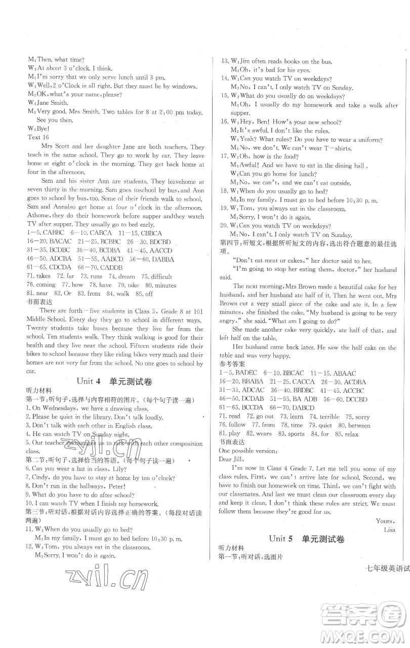 長(zhǎng)江少年兒童出版社2023思維新觀察七年級(jí)下冊(cè)英語人教版參考答案