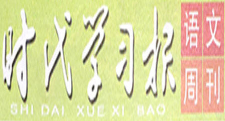 時(shí)代學(xué)習(xí)報(bào)語(yǔ)文周刊二年級(jí)2022-2023學(xué)年第27-30期答案