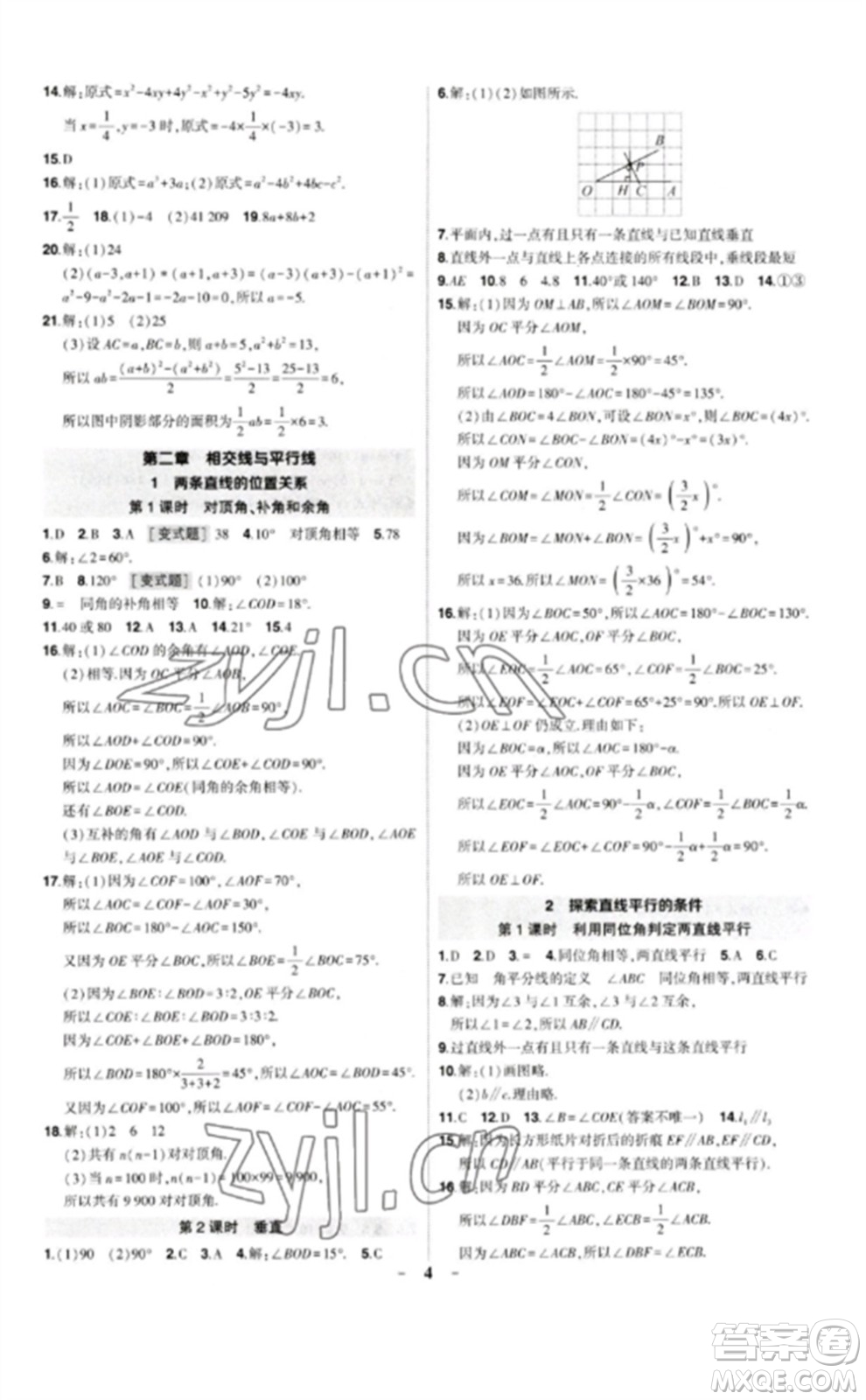 武漢出版社2023狀元成才路創(chuàng)優(yōu)作業(yè)七年級數(shù)學(xué)下冊北師大版貴州專版參考答案