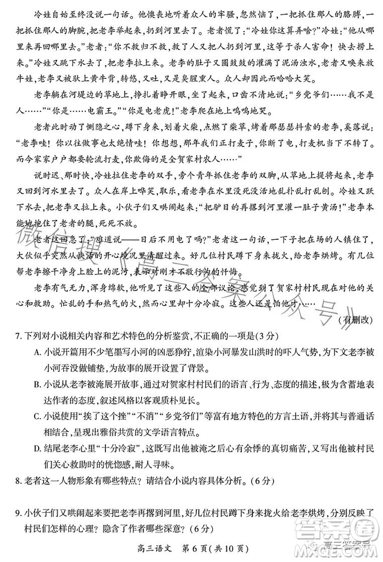 開封市2023屆高三年級第二次模擬考試語文答案