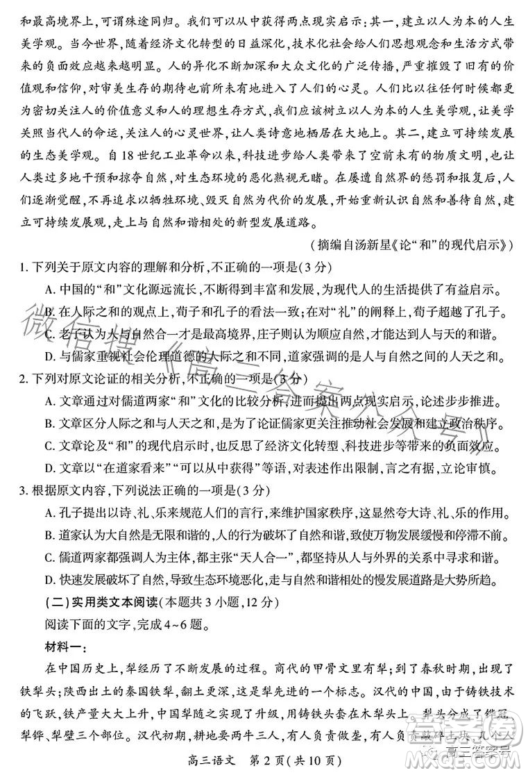 開封市2023屆高三年級第二次模擬考試語文答案