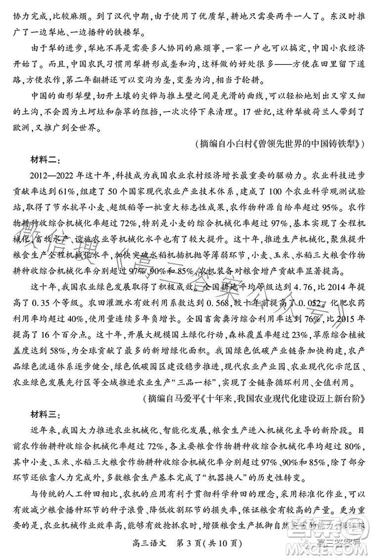 開封市2023屆高三年級第二次模擬考試語文答案