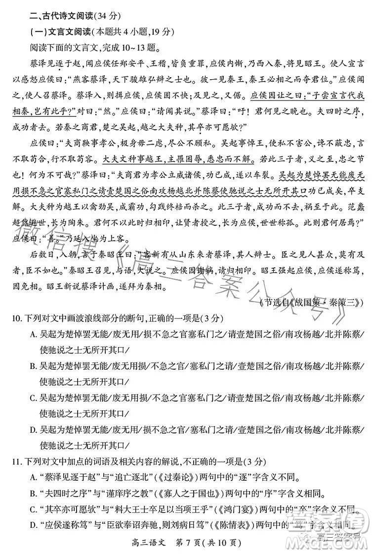 開封市2023屆高三年級第二次模擬考試語文答案