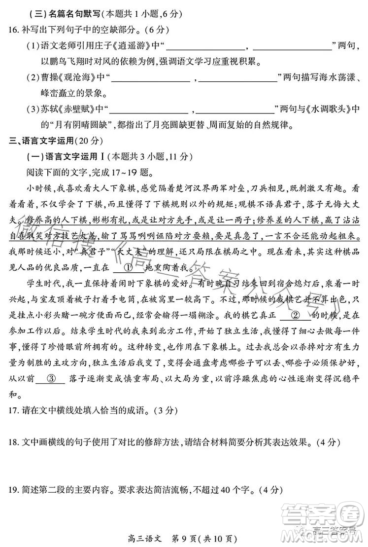 開封市2023屆高三年級第二次模擬考試語文答案
