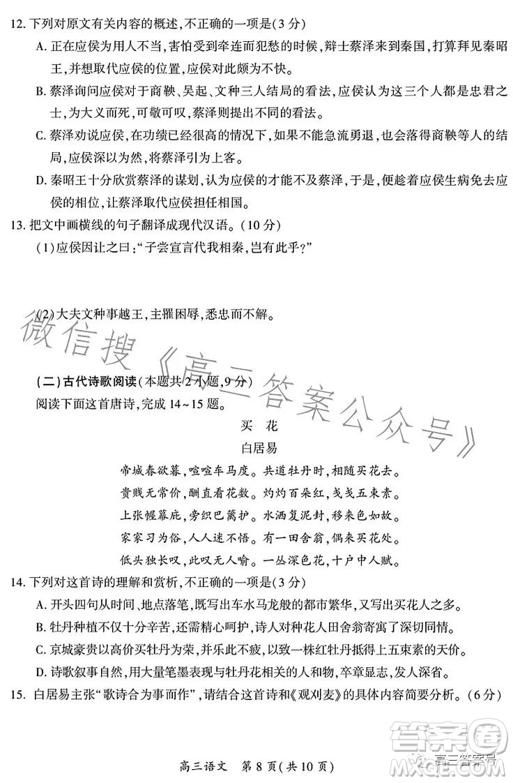 開封市2023屆高三年級第二次模擬考試語文答案