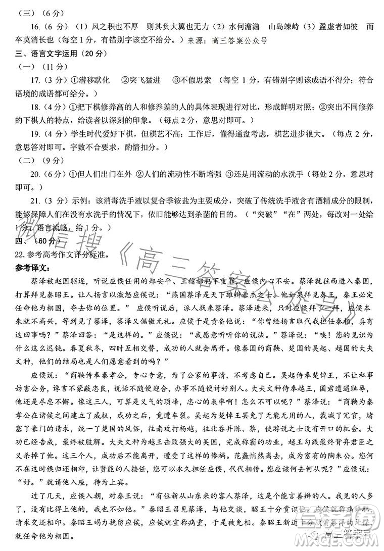開封市2023屆高三年級第二次模擬考試語文答案