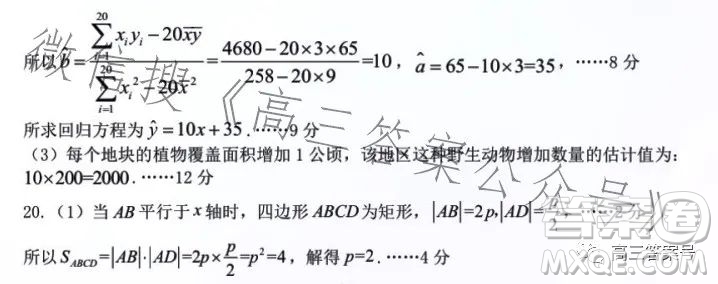 開封市2023屆高三年級第二次模擬考試文科數(shù)學答案