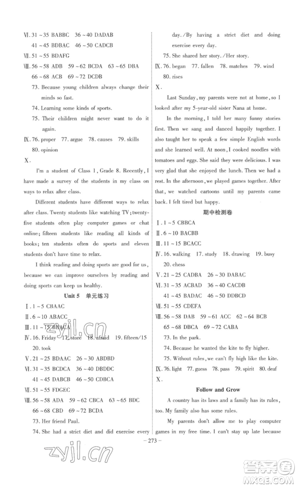 安徽師范大學(xué)出版社2023課時A計劃八年級英語下冊人教版安徽專版答案