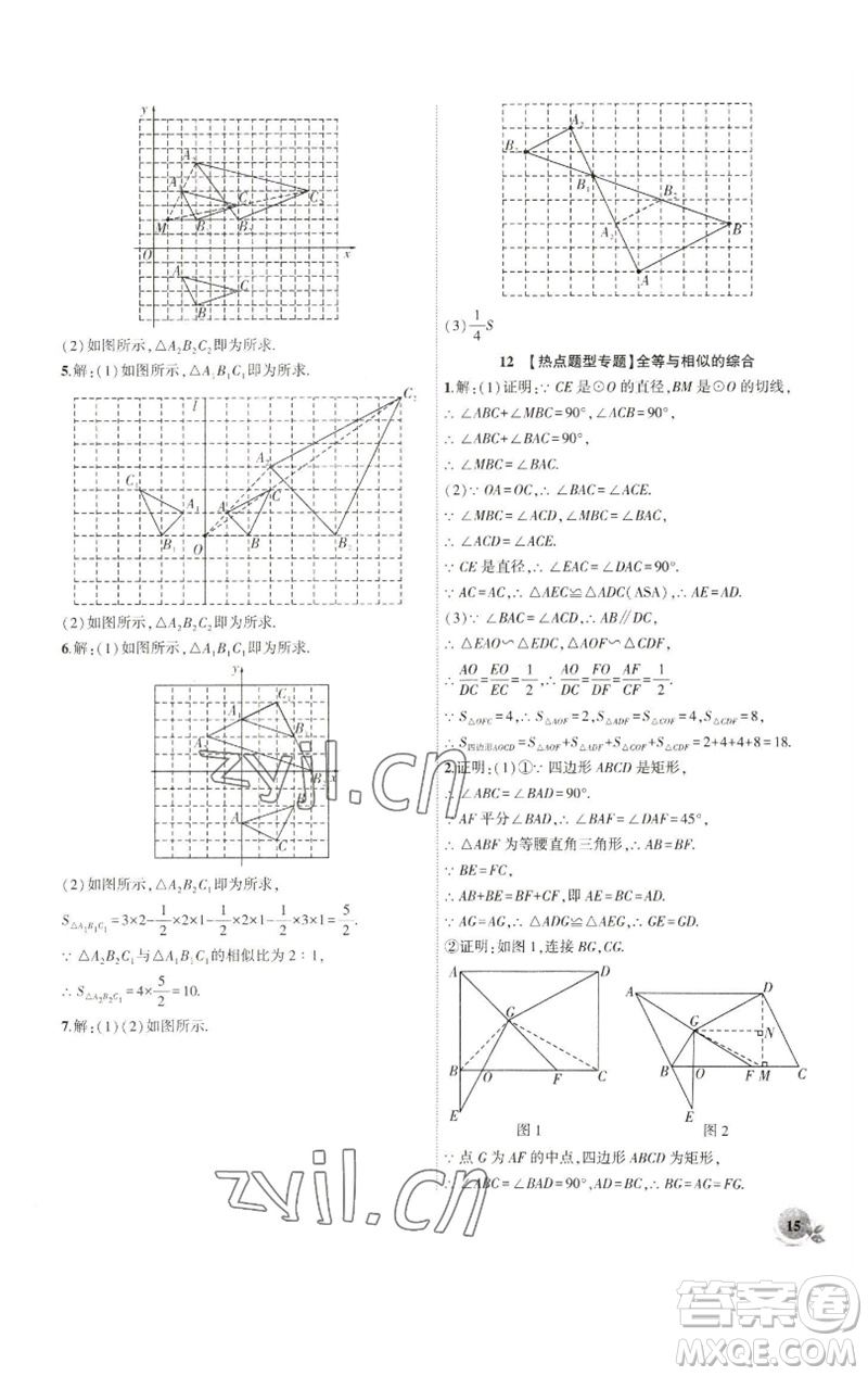 安徽大學(xué)出版社2023創(chuàng)新課堂創(chuàng)新作業(yè)本九年級數(shù)學(xué)下冊人教版參考答案
