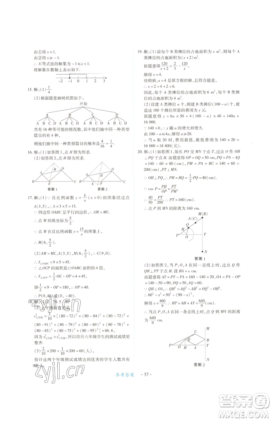 江西人民出版社2023一課一練創(chuàng)新練習(xí)九年級(jí)下冊(cè)數(shù)學(xué)北師大版參考答案