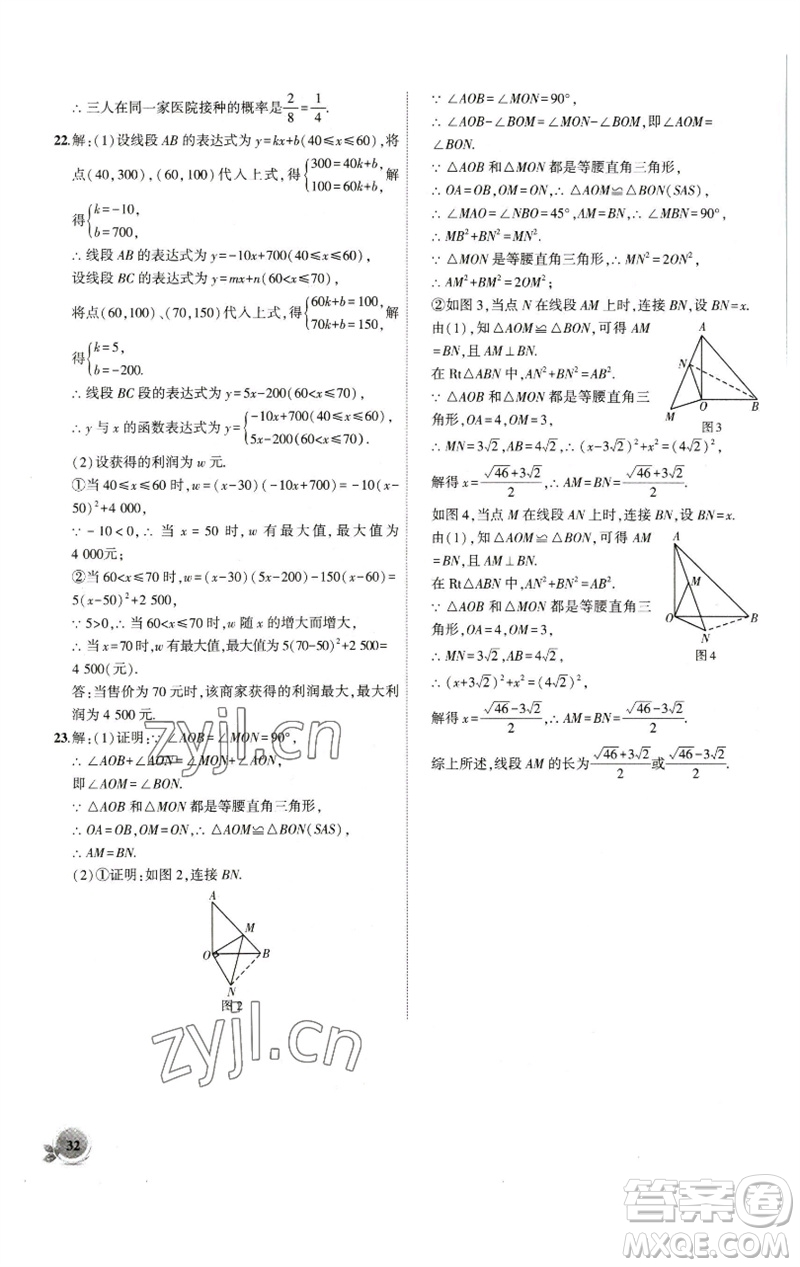 安徽大學(xué)出版社2023創(chuàng)新課堂創(chuàng)新作業(yè)本九年級(jí)數(shù)學(xué)下冊滬科版參考答案