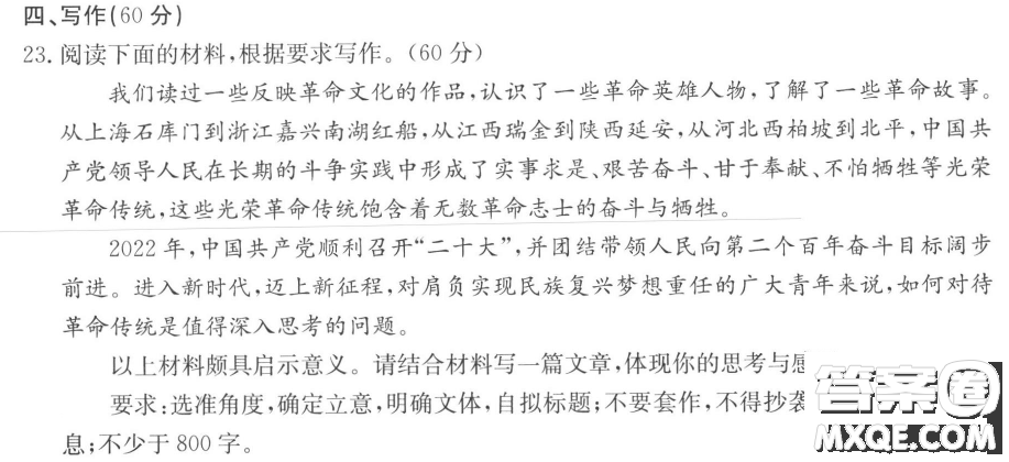 如何對待革命傳統(tǒng)材料作文800字 關于如何對待革命傳統(tǒng)的材料作文800字