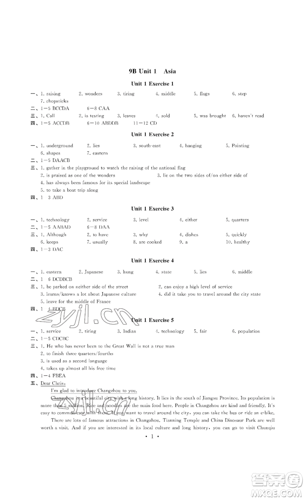 南京大學(xué)出版社2023創(chuàng)新優(yōu)化學(xué)案九年級(jí)英語下冊(cè)譯林版答案
