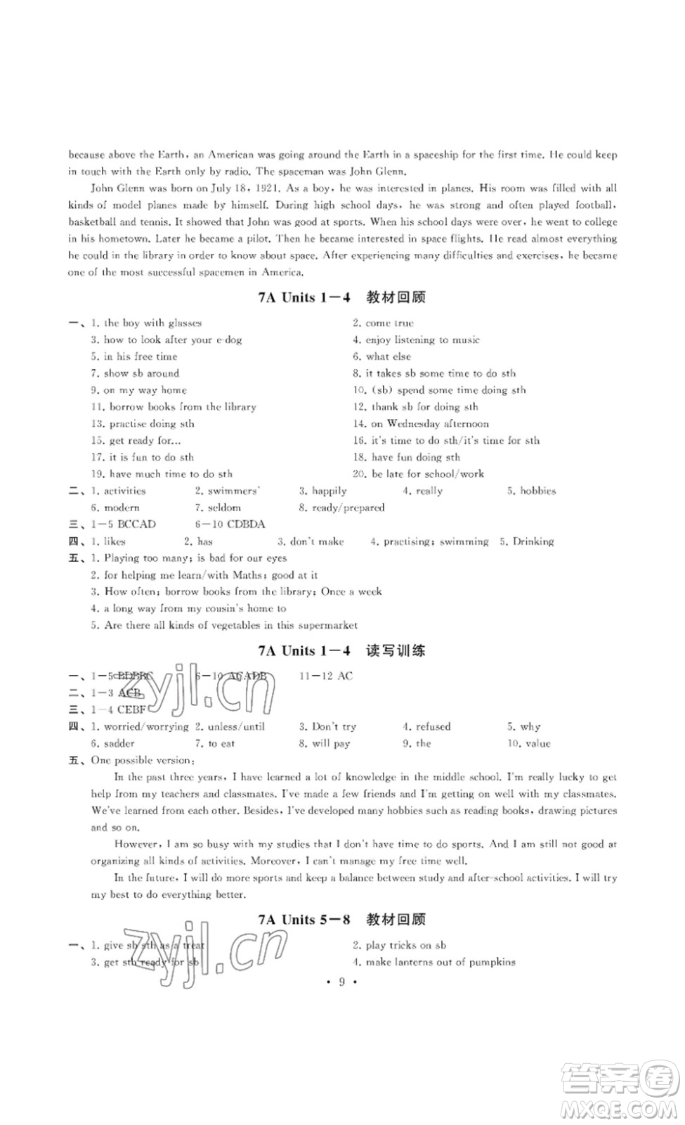 南京大學(xué)出版社2023創(chuàng)新優(yōu)化學(xué)案九年級(jí)英語下冊(cè)譯林版答案