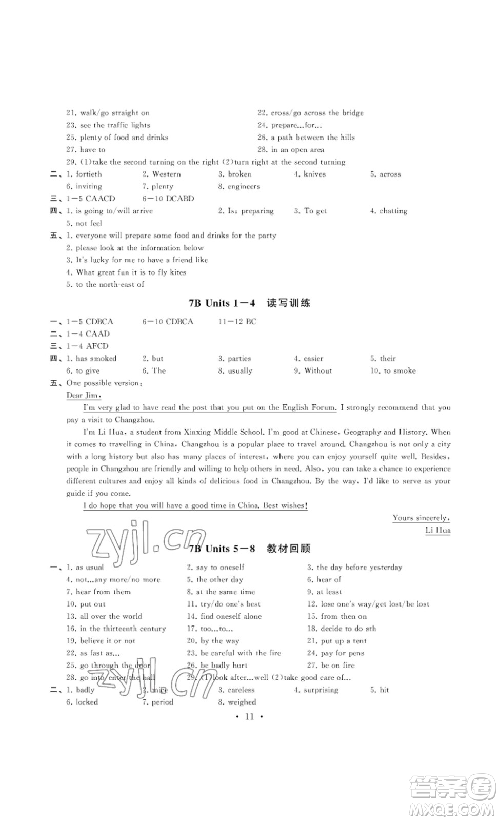 南京大學(xué)出版社2023創(chuàng)新優(yōu)化學(xué)案九年級(jí)英語下冊(cè)譯林版答案