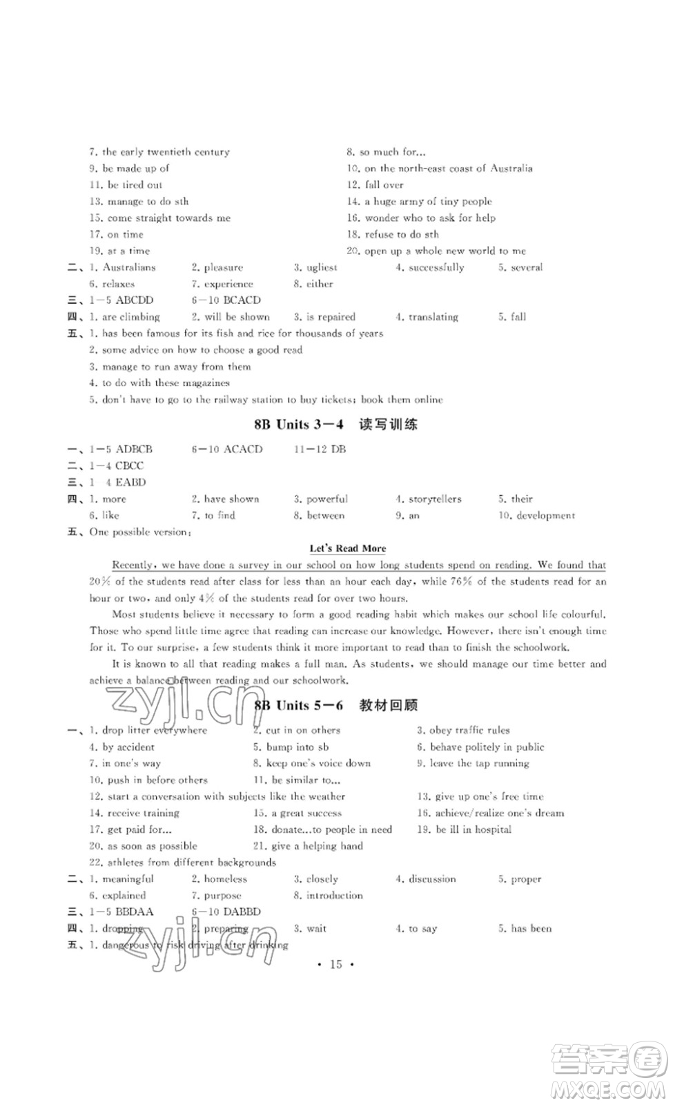 南京大學(xué)出版社2023創(chuàng)新優(yōu)化學(xué)案九年級(jí)英語下冊(cè)譯林版答案