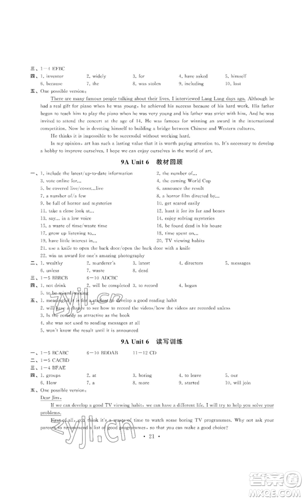南京大學(xué)出版社2023創(chuàng)新優(yōu)化學(xué)案九年級(jí)英語下冊(cè)譯林版答案