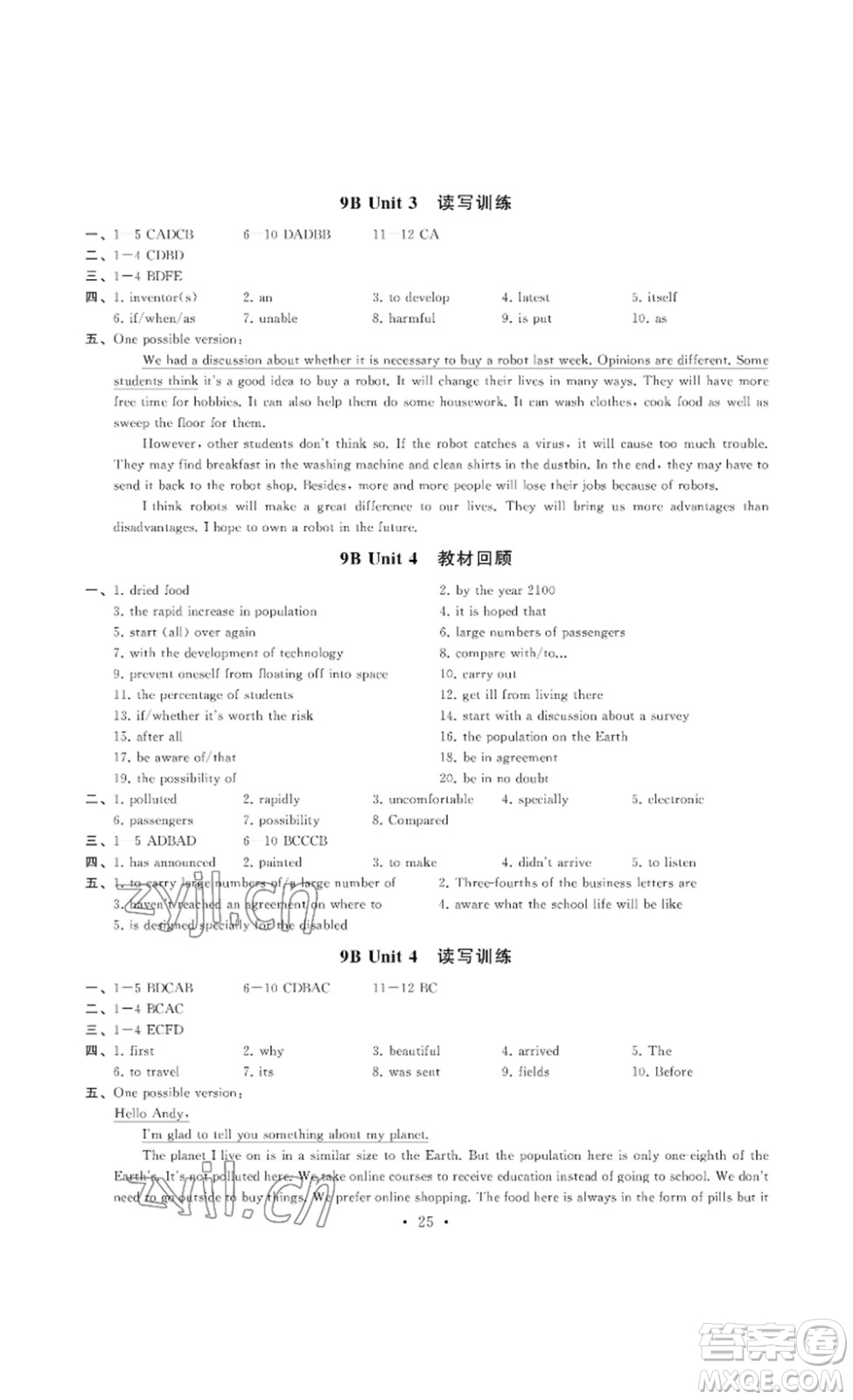 南京大學(xué)出版社2023創(chuàng)新優(yōu)化學(xué)案九年級(jí)英語下冊(cè)譯林版答案