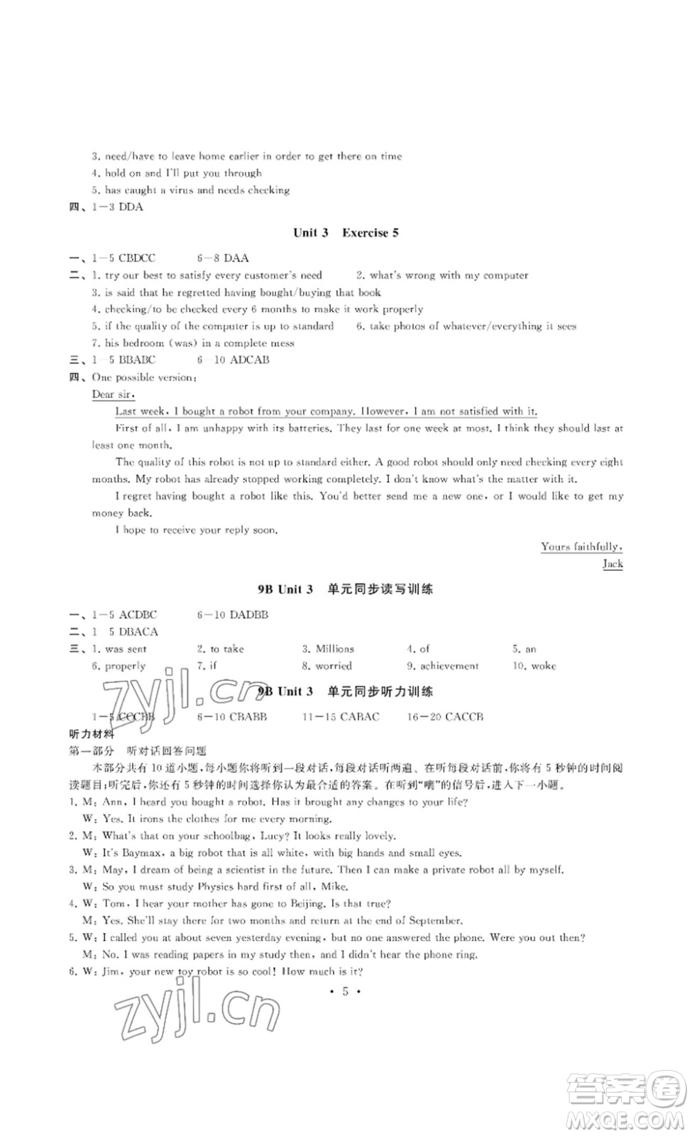 南京大學(xué)出版社2023創(chuàng)新優(yōu)化學(xué)案九年級(jí)英語下冊(cè)譯林版答案