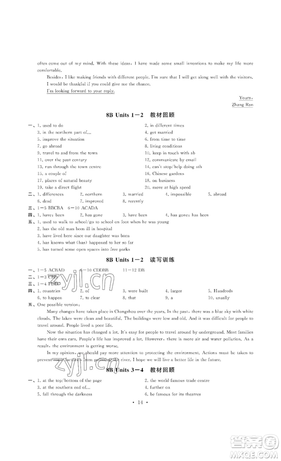 南京大學(xué)出版社2023創(chuàng)新優(yōu)化學(xué)案九年級(jí)英語下冊(cè)譯林版答案