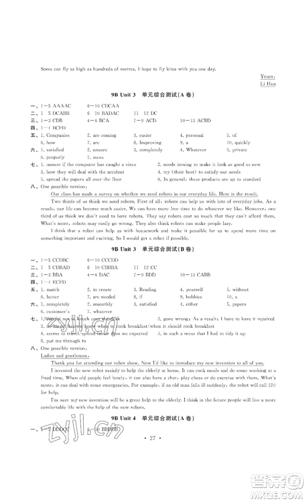 南京大學(xué)出版社2023創(chuàng)新優(yōu)化學(xué)案九年級(jí)英語下冊(cè)譯林版答案