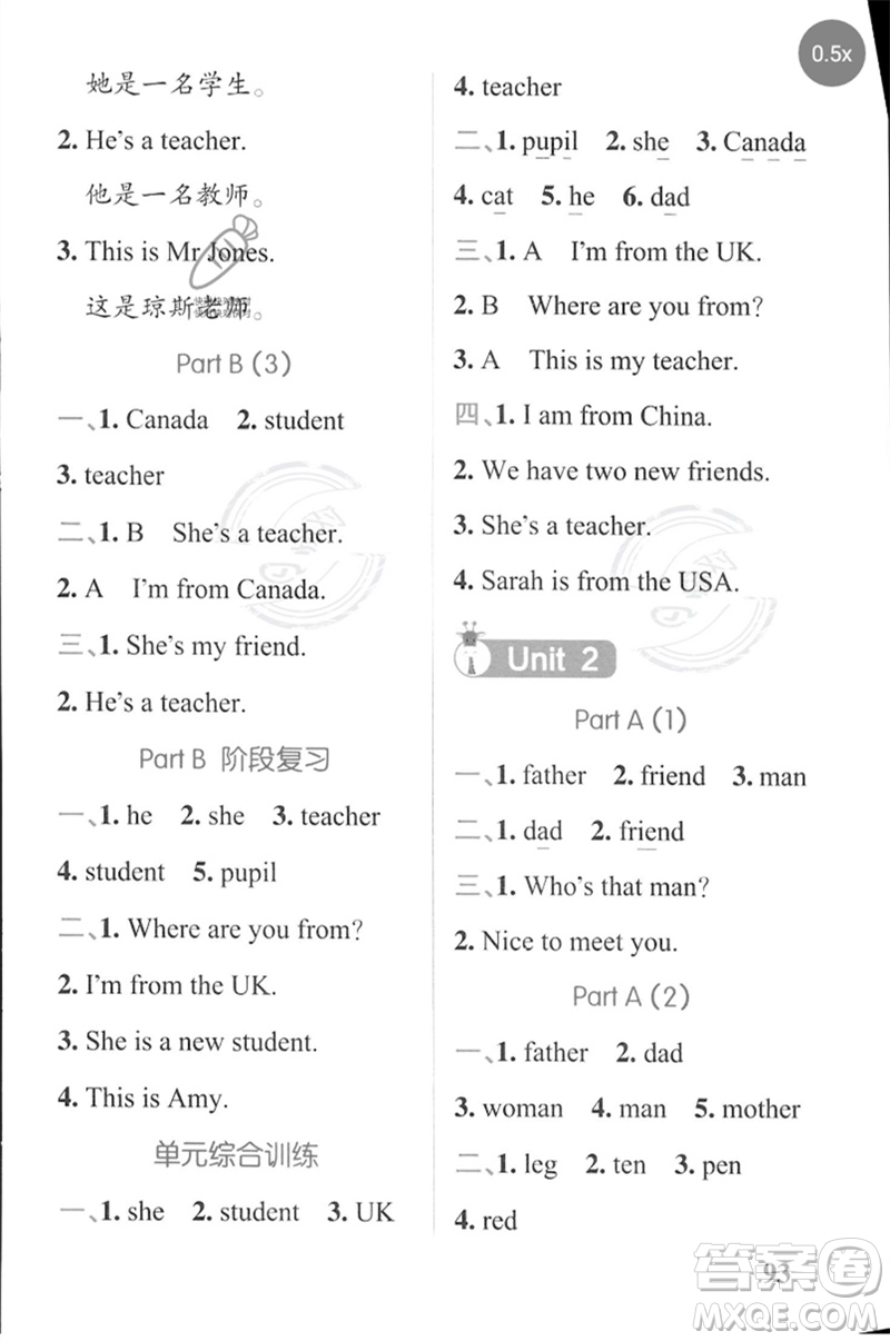 陜西師范大學(xué)出版總社2023小學(xué)學(xué)霸天天默寫三年級(jí)英語下冊(cè)人教版參考答案