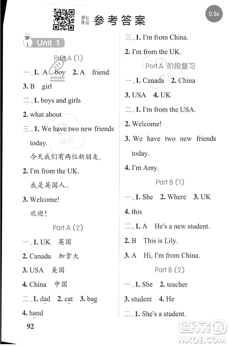 陜西師范大學(xué)出版總社2023小學(xué)學(xué)霸天天默寫三年級(jí)英語下冊(cè)人教版參考答案