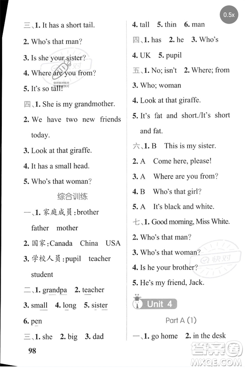 陜西師范大學(xué)出版總社2023小學(xué)學(xué)霸天天默寫三年級(jí)英語下冊(cè)人教版參考答案