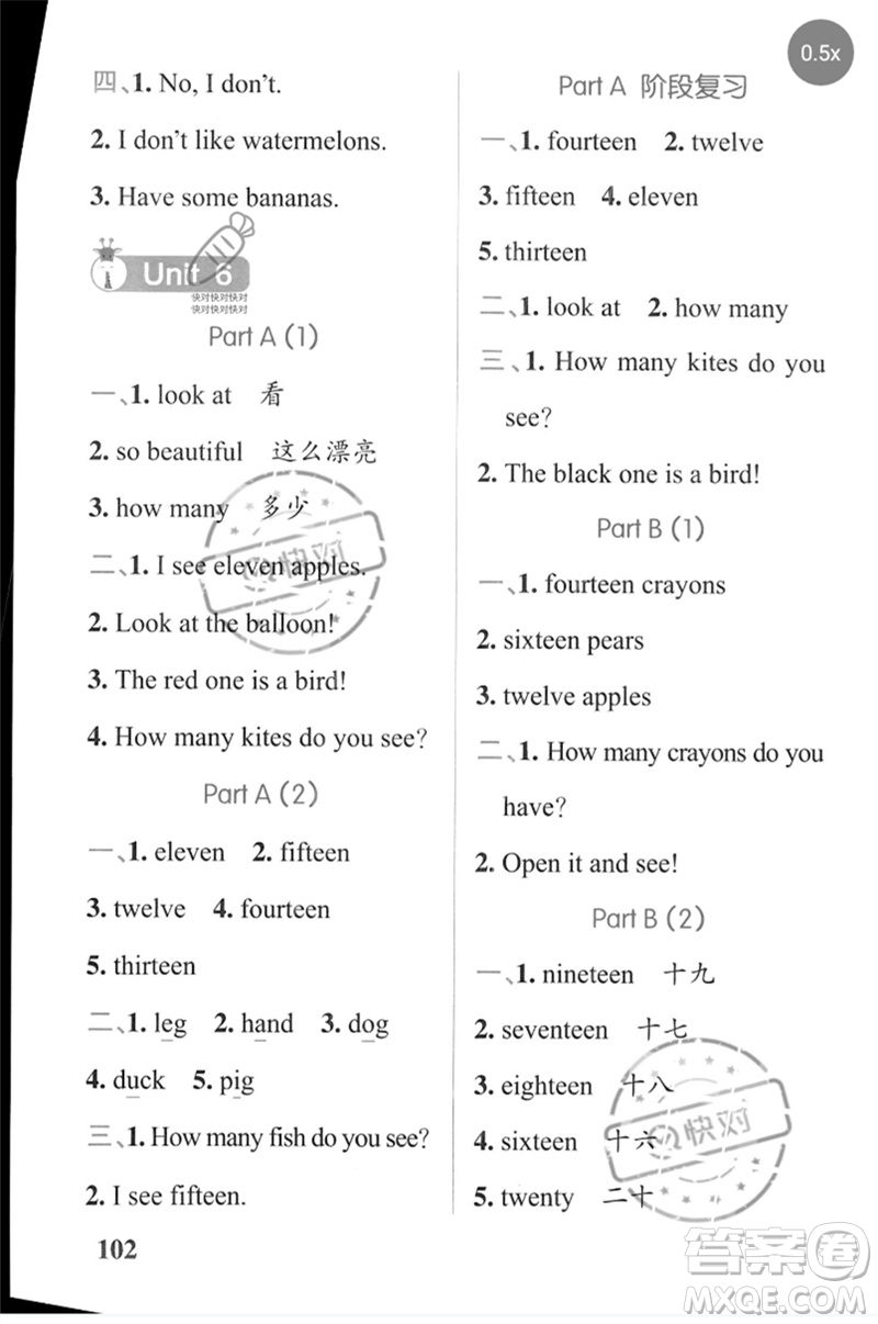 陜西師范大學(xué)出版總社2023小學(xué)學(xué)霸天天默寫三年級(jí)英語下冊(cè)人教版參考答案