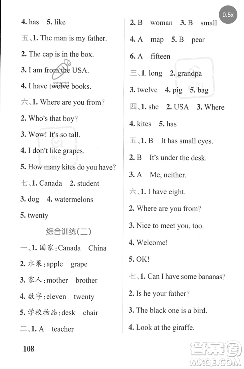 陜西師范大學(xué)出版總社2023小學(xué)學(xué)霸天天默寫三年級(jí)英語下冊(cè)人教版參考答案
