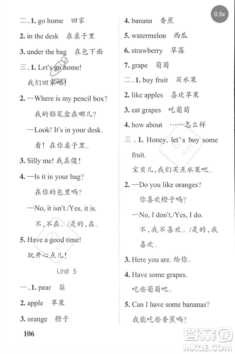 陜西師范大學(xué)出版總社2023小學(xué)學(xué)霸天天默寫三年級(jí)英語下冊(cè)人教版參考答案