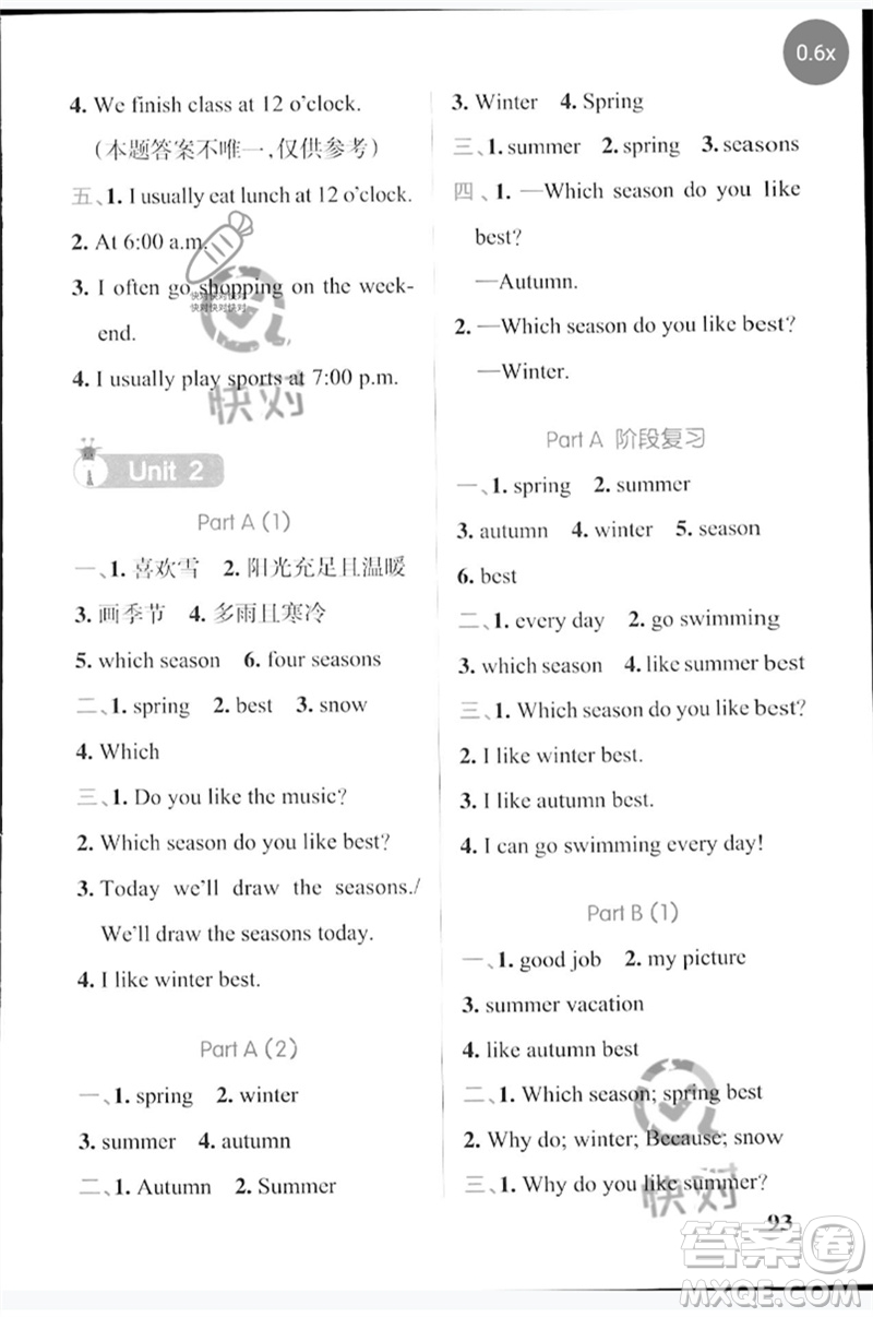 陜西師范大學出版總社2023小學學霸天天默寫五年級英語下冊人教版參考答案