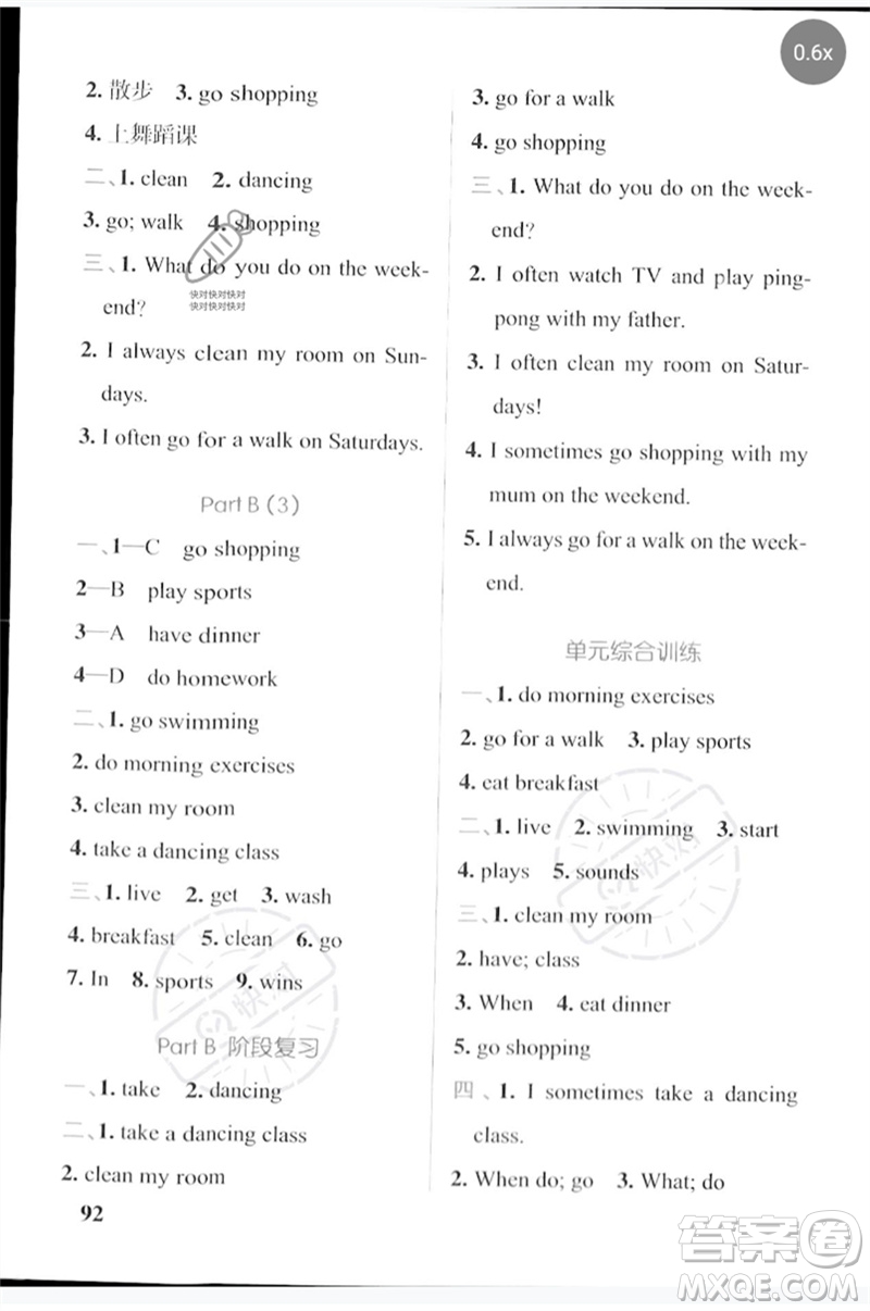 陜西師范大學出版總社2023小學學霸天天默寫五年級英語下冊人教版參考答案