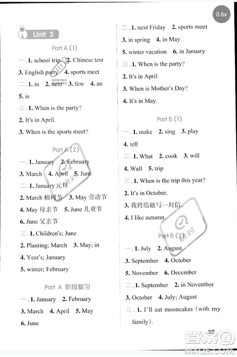 陜西師范大學出版總社2023小學學霸天天默寫五年級英語下冊人教版參考答案