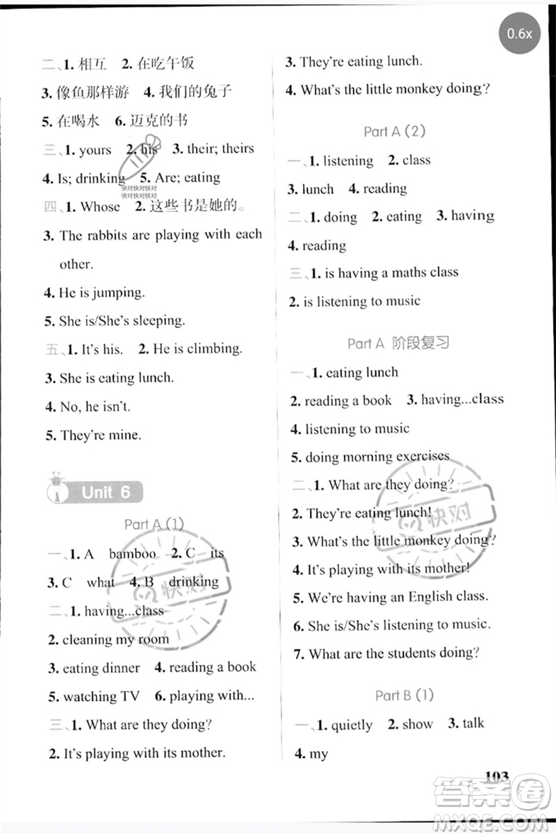 陜西師范大學出版總社2023小學學霸天天默寫五年級英語下冊人教版參考答案