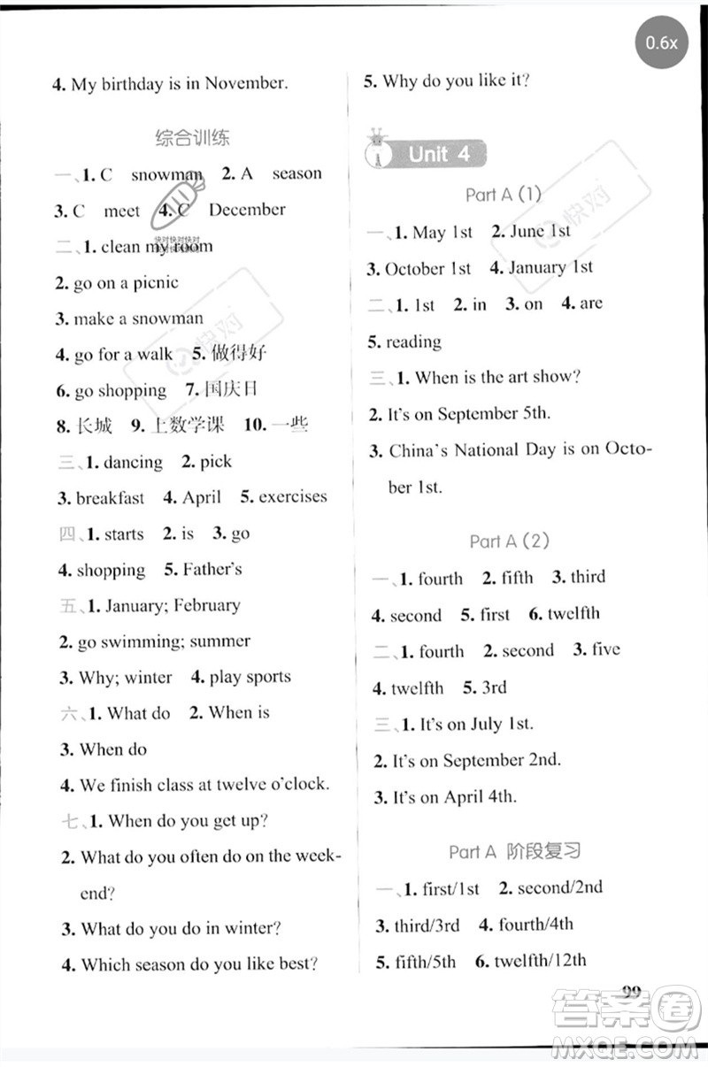 陜西師范大學出版總社2023小學學霸天天默寫五年級英語下冊人教版參考答案